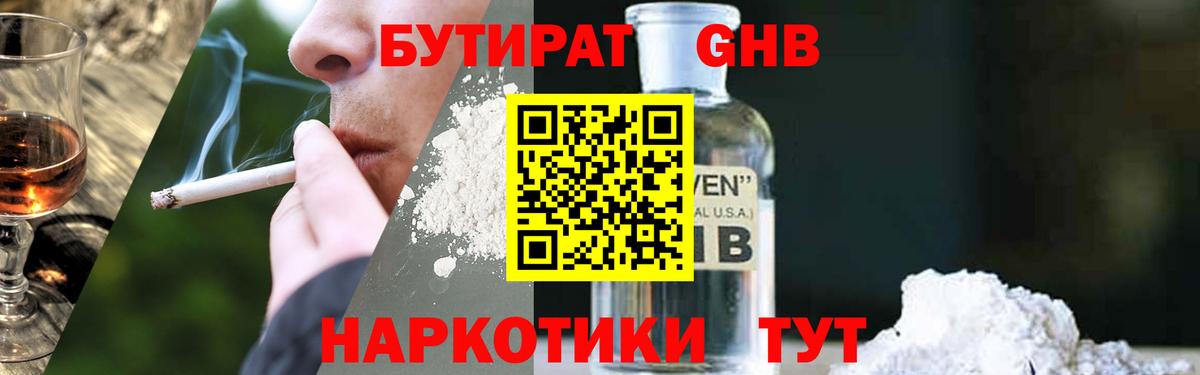 Тобольск  БУТИРАТ  Вход с VPN  БУТИРАТ бутик 