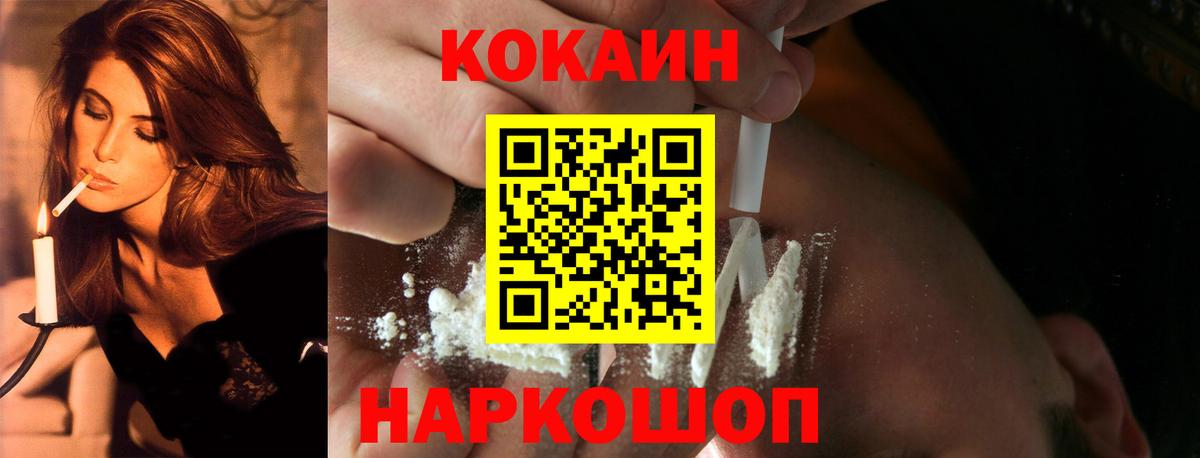 Кокаин Перу Тобольск