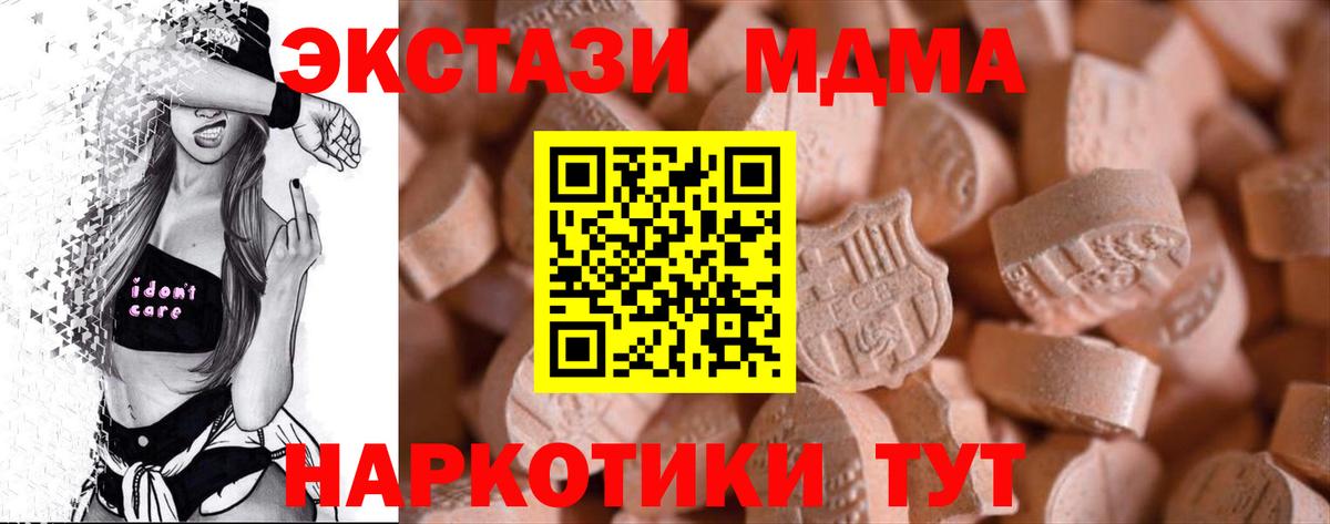 Ecstasy TESLA Тобольск