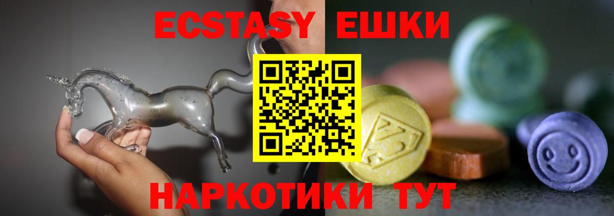 Тобольск  ЭКСТАЗИ Philipp Plein  Вход с VPN  Ecstasy  ЭКСТАЗИ XTC 