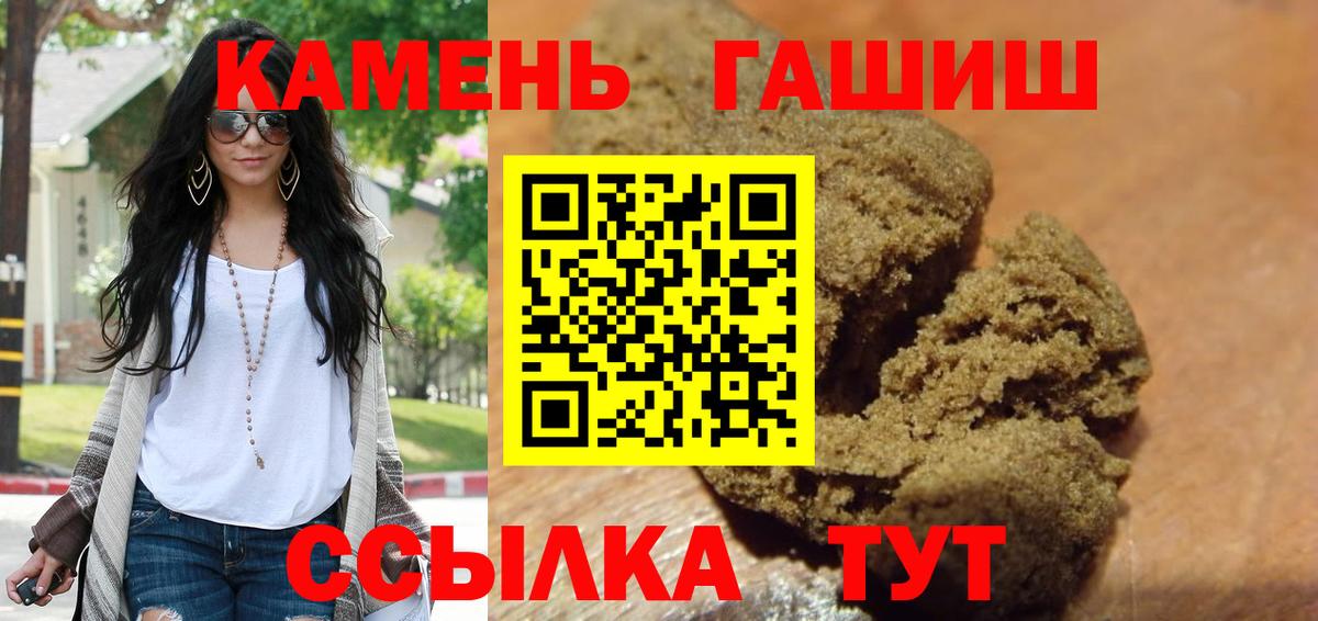 Гашиш  ГАШИШ Изолятор  Тобольск  Вход с VPN  Гашиш Premium 