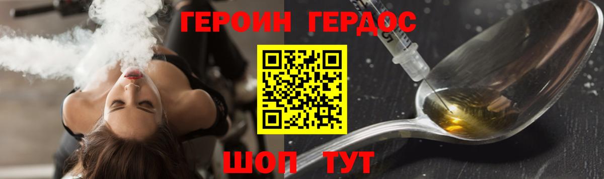 ГЕРОИН  ГЕРОИН Heroin  Вход с VPN  Тобольск 