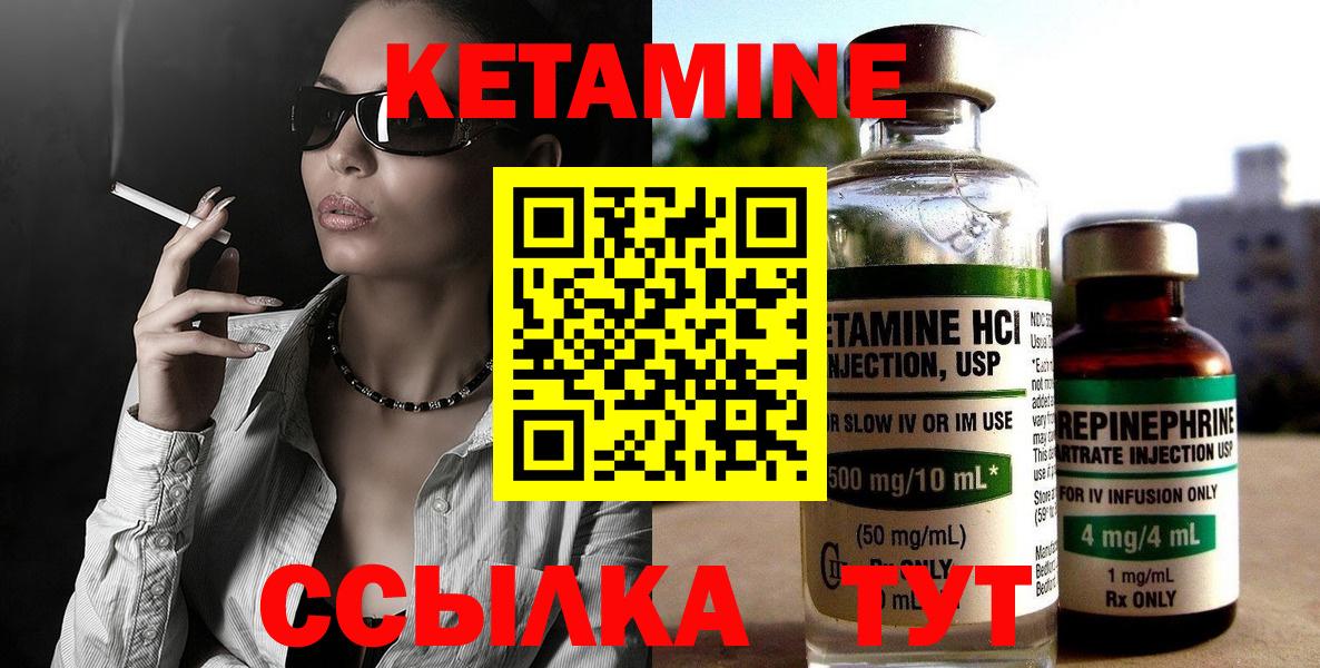 Кетамин ketamine  Вход с VPN  Кетамин ketamine  Тобольск 