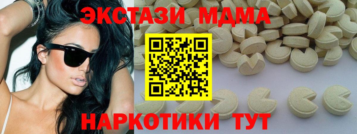 МДМА VHQ  МДМА crystal  Тобольск  Вход с VPN 