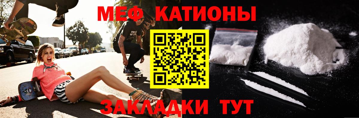 МЯУ-МЯУ  Меф 4 MMC  Меф  Вход с VPN  Тобольск  Меф VHQ 