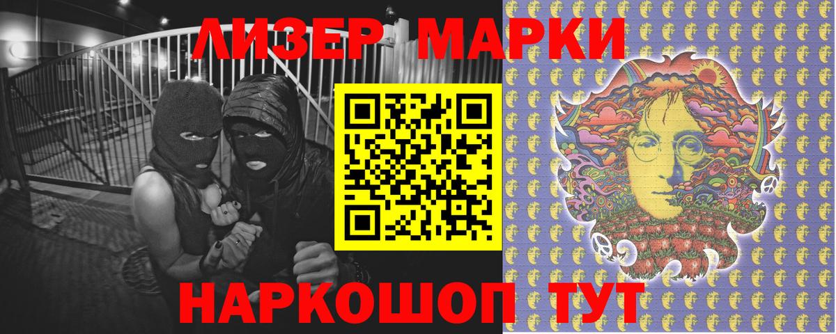 Марки NBOMe 1500мкг Тобольск