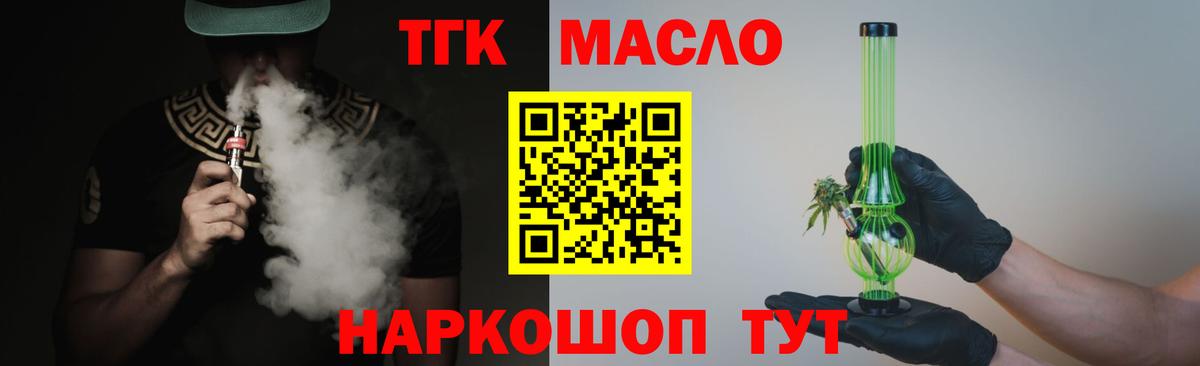 ТГК Wax  Вход с VPN  Тобольск 