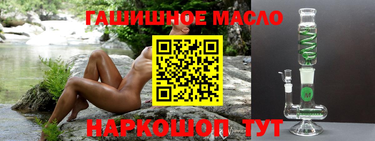 ТГК вейп Тобольск